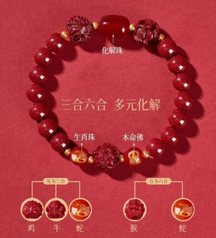 Vermilion bracelet (3) Vermilion bracelet (3)